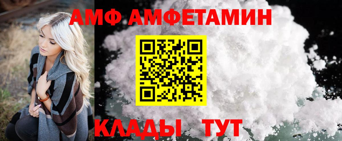 АМФ  Касимов  АМФЕТАМИН Розовый 