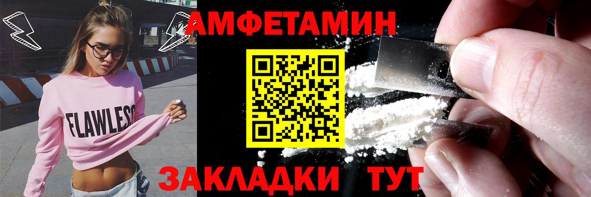 Amphetamine VHQ Касимов