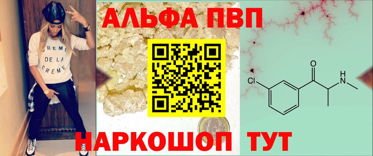 А ПВП Crystall  APVP мука  A-PVP  A-PVP Соль  Касимов 