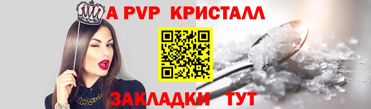 Alpha-PVP кристаллы Касимов