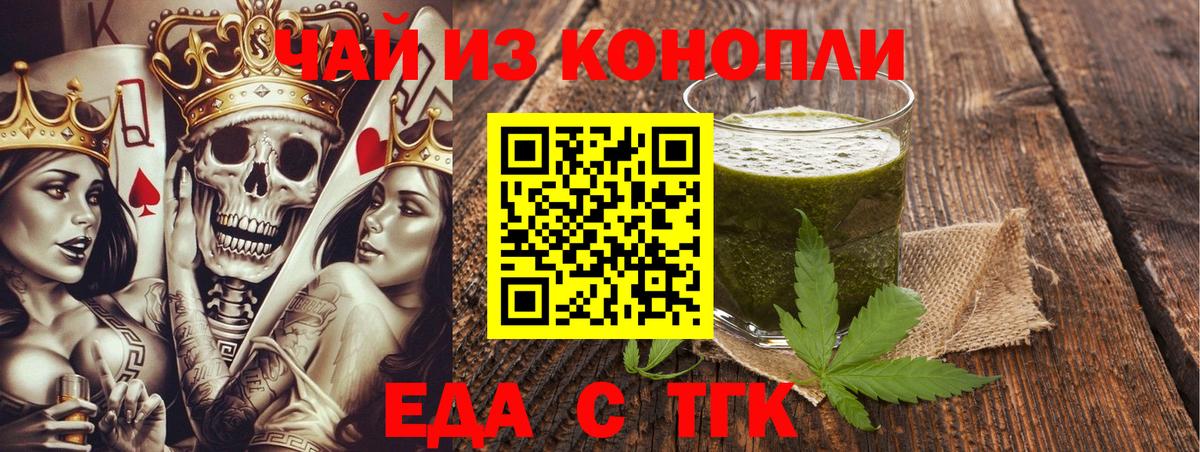 Еда ТГК марихуана  Касимов 