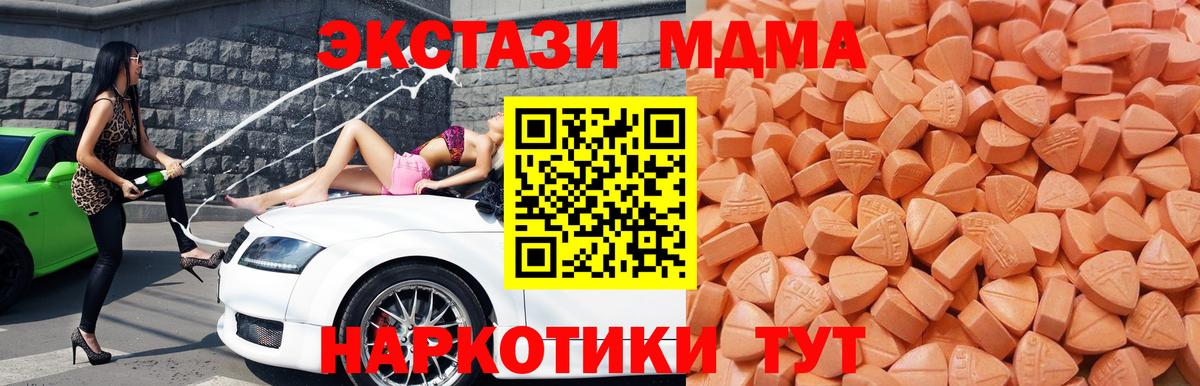 Экстази 300 mg Касимов