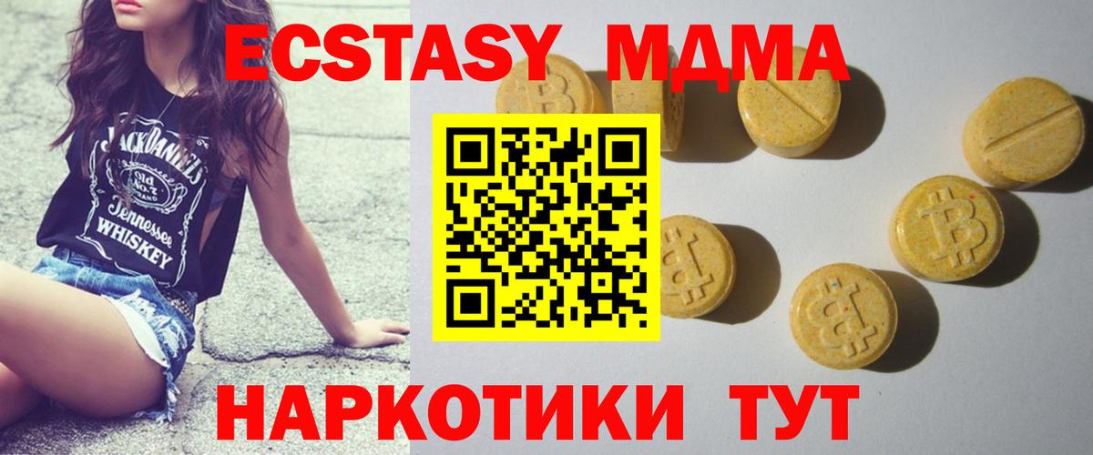 ЭКСТАЗИ MDMA  Ecstasy  кракен ССЫЛКА  Касимов 