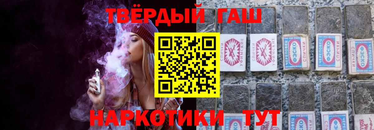Гашиш VHQ  Гашиш  Гашиш гарик  Касимов  Вход с VPN 