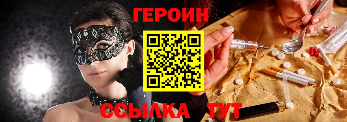 ГЕРОИН хмурый  Касимов 