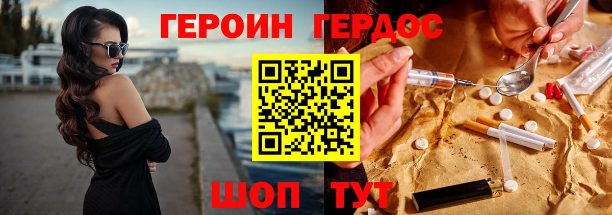 Героин хмурый  Героин  Касимов  Вход с VPN 