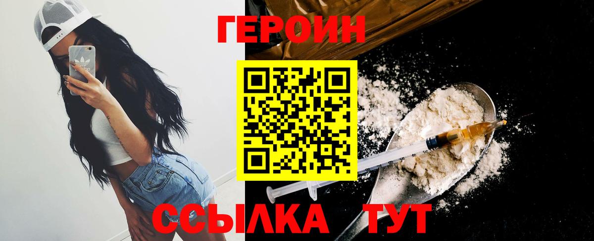 ГЕРОИН герыч Касимов