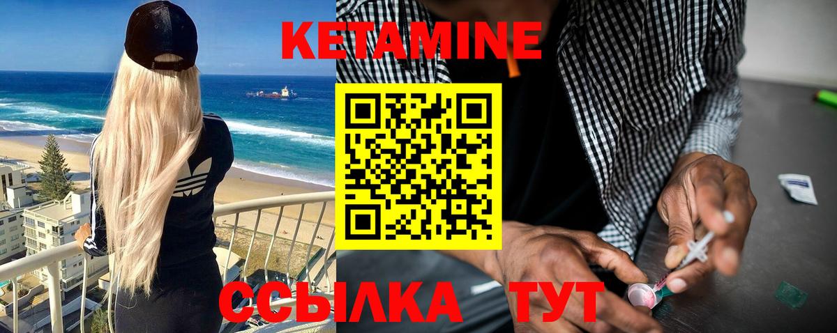 Кетамин VHQ  Касимов 