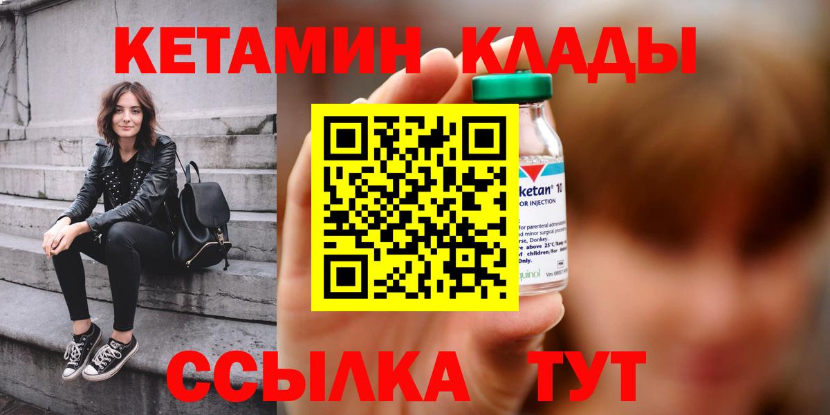 КЕТАМИН VHQ Касимов