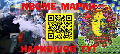 марки nbome Аргун