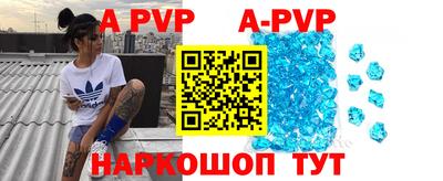 Альфа ПВП Балашиха