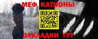 мяу мяу кристалл Балахна