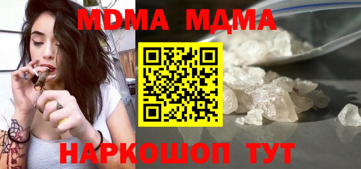 МДМА молли  МДМА  Касимов  Вход с VPN 