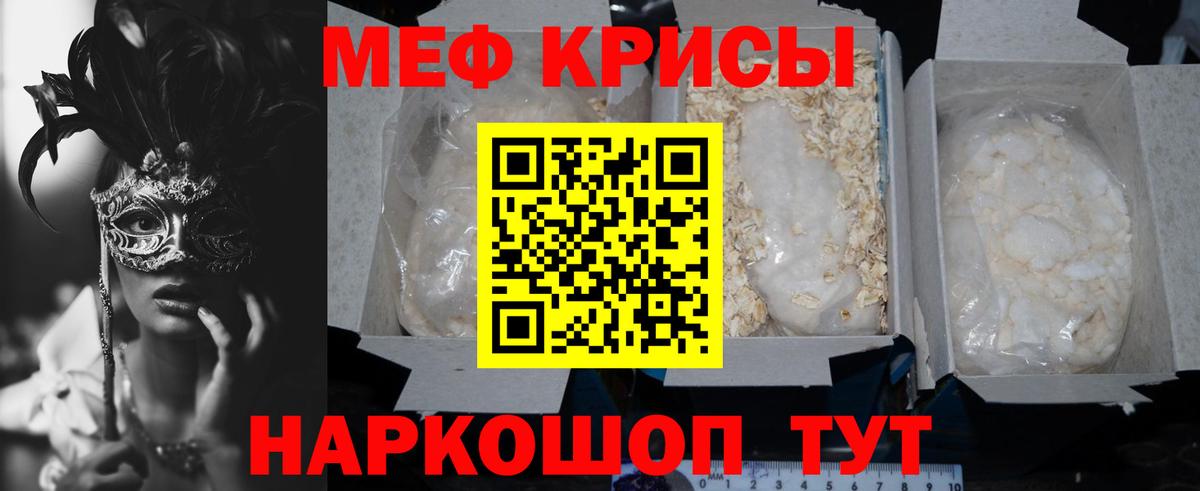 МЕФ мяу мяу  купить закладку  Мефедрон  Касимов  Меф mephedrone 
