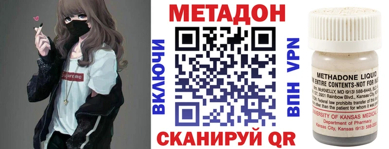 Метадон кристалл  Касимов 