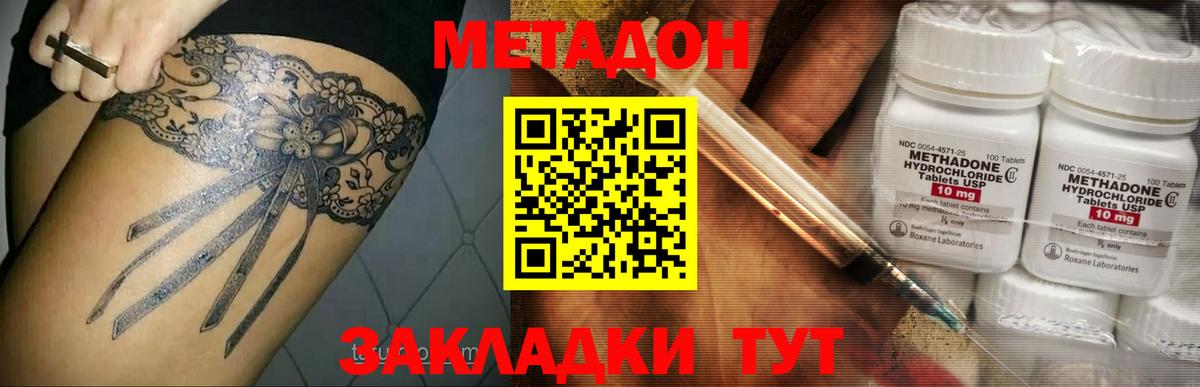 МЕТАДОН мёд  Метадон methadone  Вход с VPN  Касимов 
