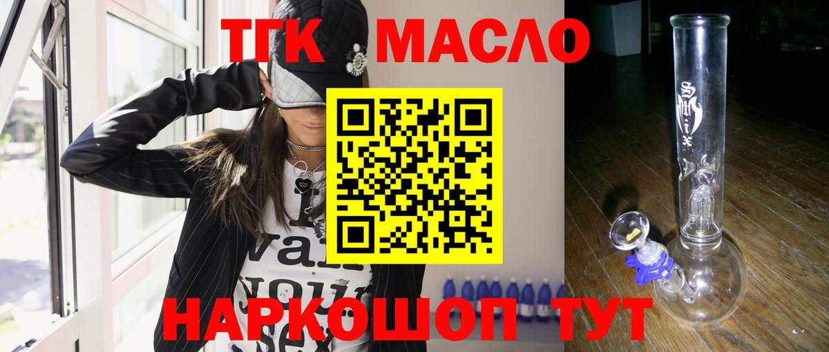 Касимов  ТГК концентрат  ОМГ ОМГ онион  где продают   Дистиллят ТГК Wax  Вход с VPN 
