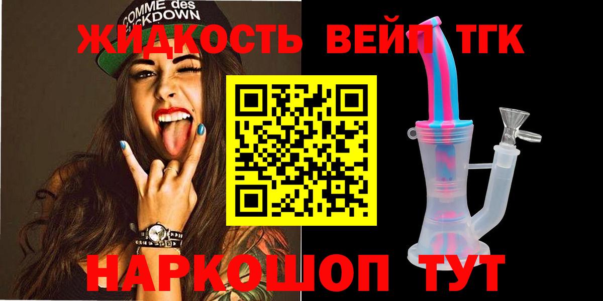 Дистиллят ТГК гашишное масло Касимов